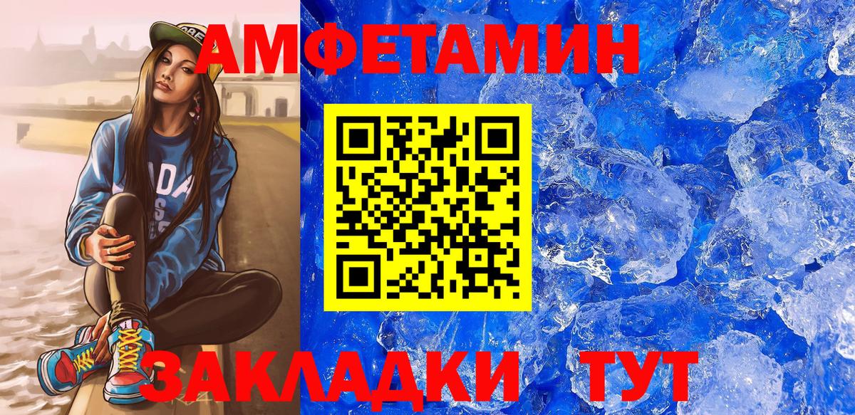 АМФ Premium  Вход с VPN  АМФЕТАМИН  Оренбург 
