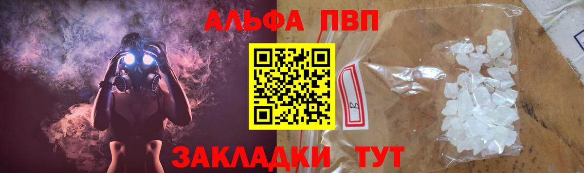 Альфа ПВП кристаллы  Alpha PVP Crystall  Alpha-PVP VHQ  Оренбург  Вход с VPN 