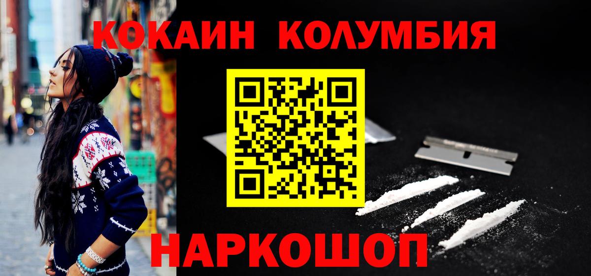 COCAIN  COCAIN Колумбийский  COCAIN Боливия  Вход с VPN  Оренбург 