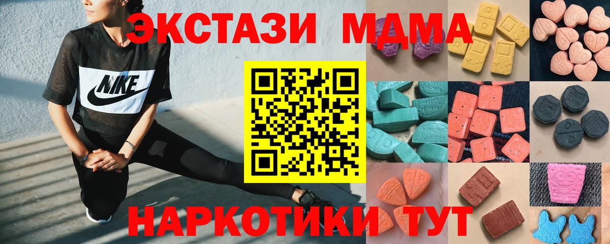 Ecstasy  Экстази 300 mg  Вход с VPN  Ecstasy louis Vuitton  Оренбург 
