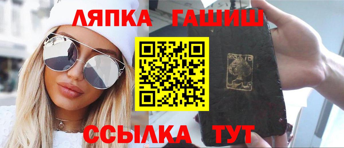 ГАШ индика сатива  ГАШИШ ice o lator  Гашиш  Вход с VPN  Оренбург 