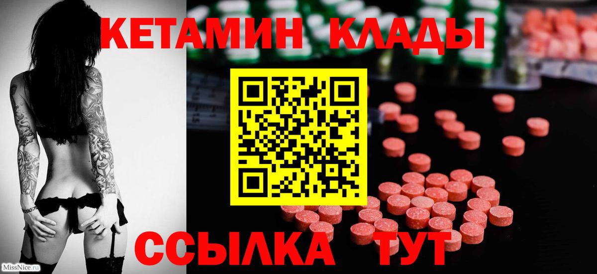 КЕТАМИН VHQ  Вход с VPN  Кетамин VHQ  Оренбург 