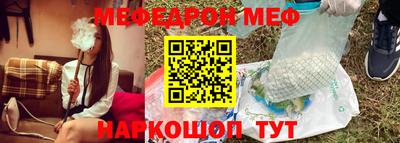 меф Пугачёв