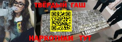 гашишное масло Пушкино