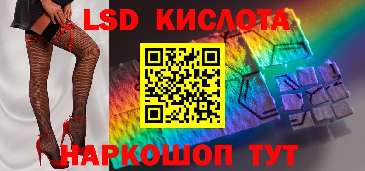 ЛСД экстази кислота  Вход с VPN  LSD-25 экстази кислота  Оренбург 