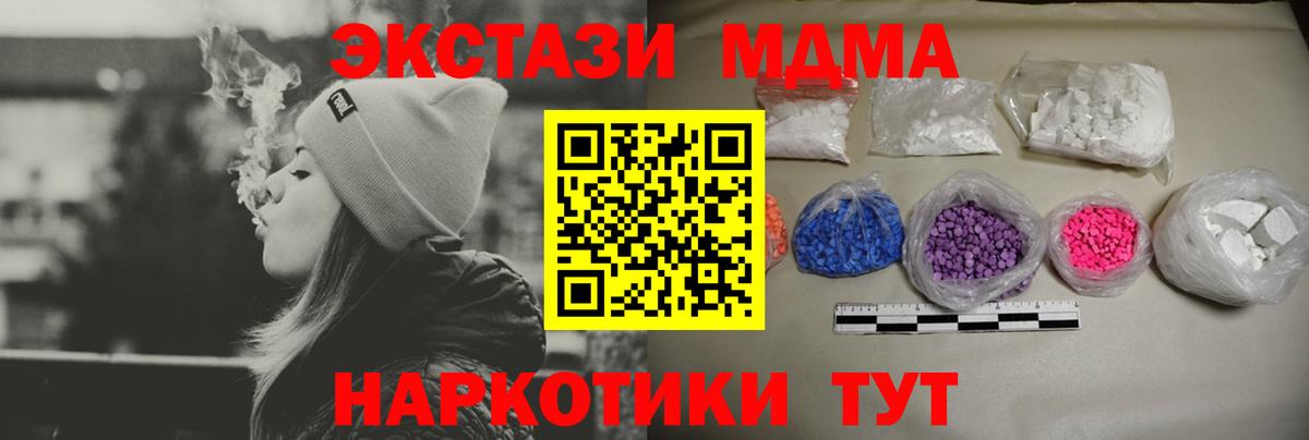 МДМА VHQ  МДМА Molly  Оренбург  МДМА  Вход с VPN 