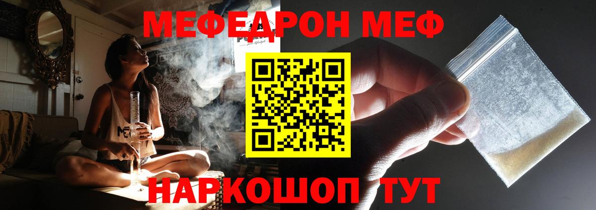 Меф мяу мяу кристаллы Оренбург