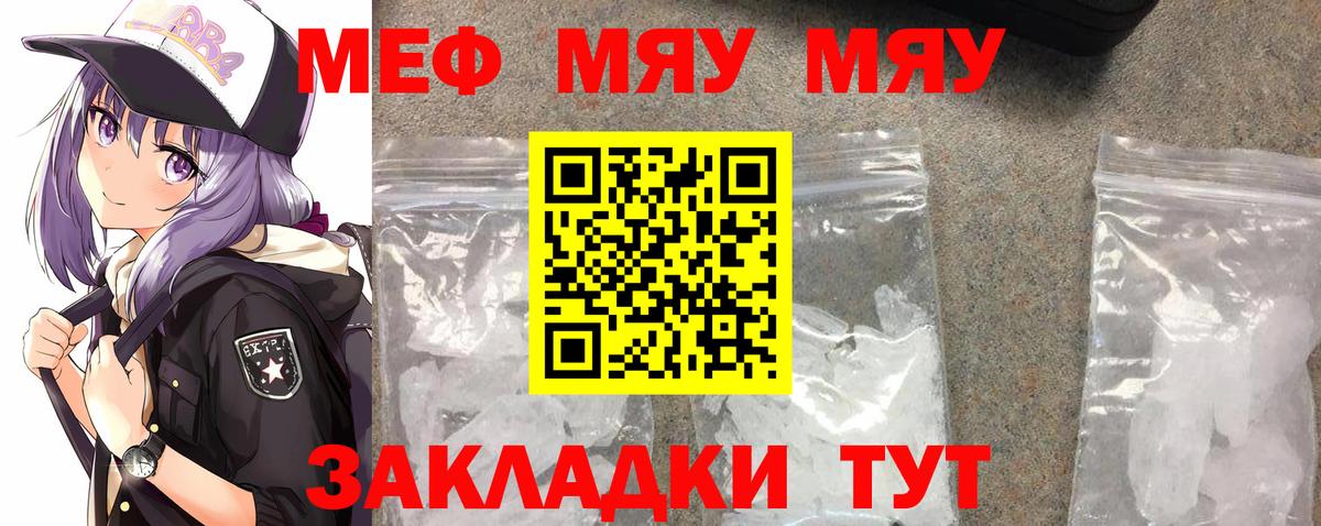 Оренбург  МЕФ  Вход с VPN  Мефедрон мяу мяу  omg рабочий сайт  Мефедрон кристаллы 