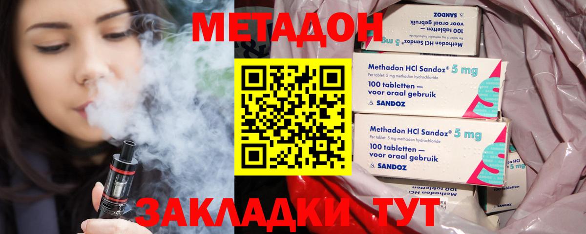 Метадон белоснежный  МЕТАДОН VHQ  Оренбург  нарко площадка официальный сайт  Вход с VPN 