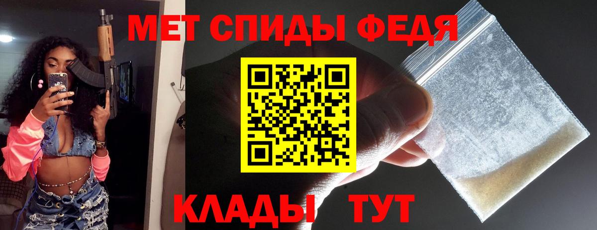 Метамфетамин кристалл Оренбург