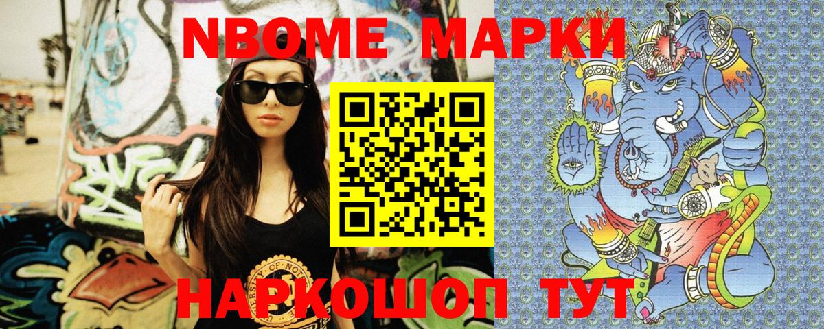 Оренбург  Марки N-bome 1,5мг  Вход с VPN 