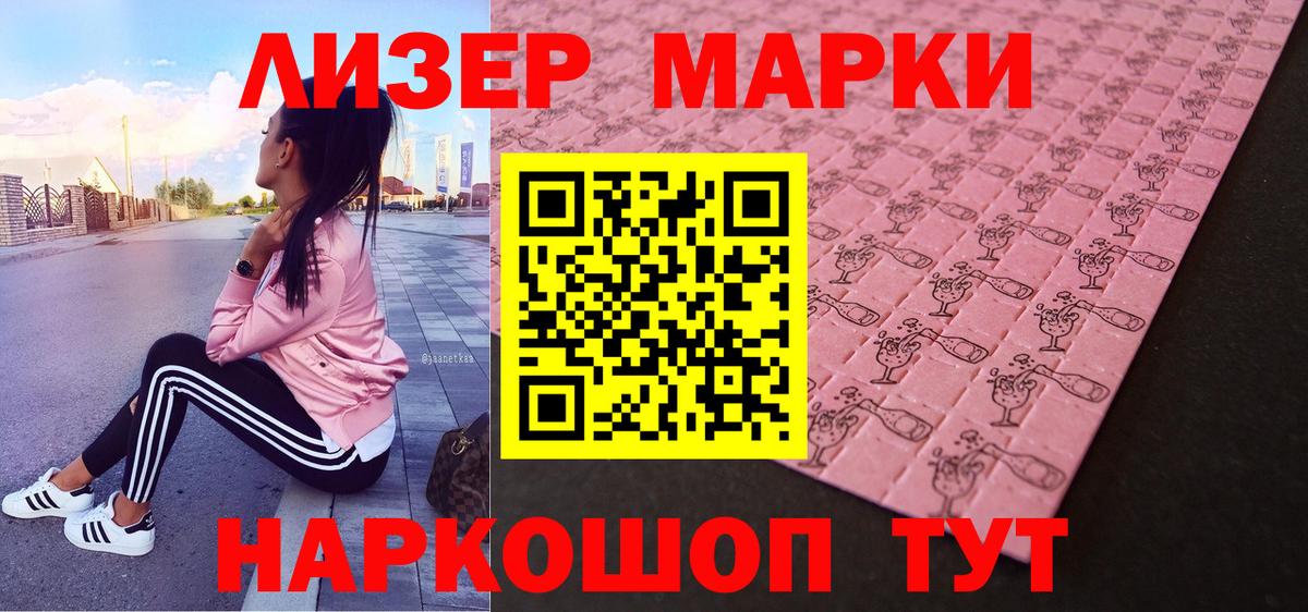 Наркотические марки 1,8мг Оренбург